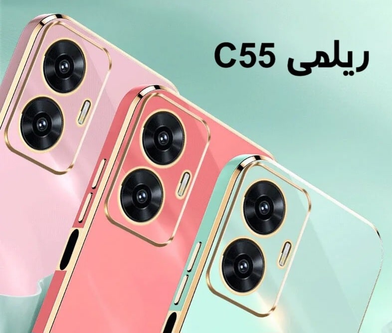 گوشی ریلمی C55