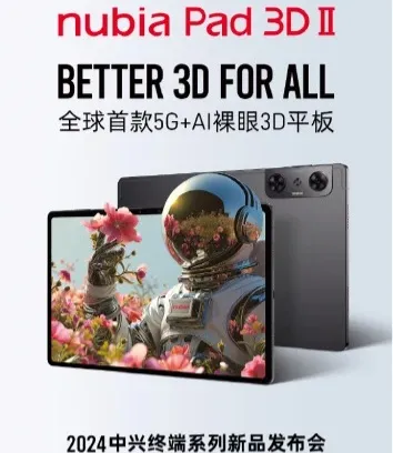 Nubia Pad 3D II