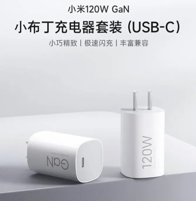 شارژر GaN 120 وات شیائومی