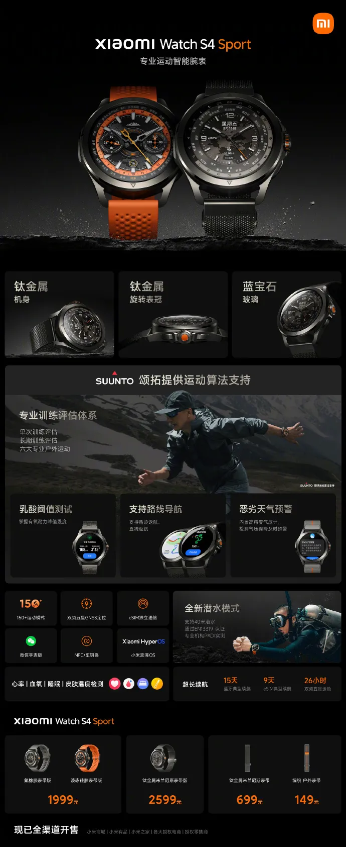 Xiaomi Watch S4 Sport