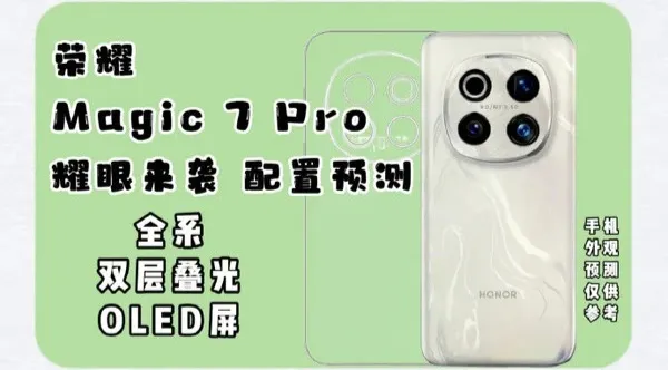 Honor Magic 7 Pro